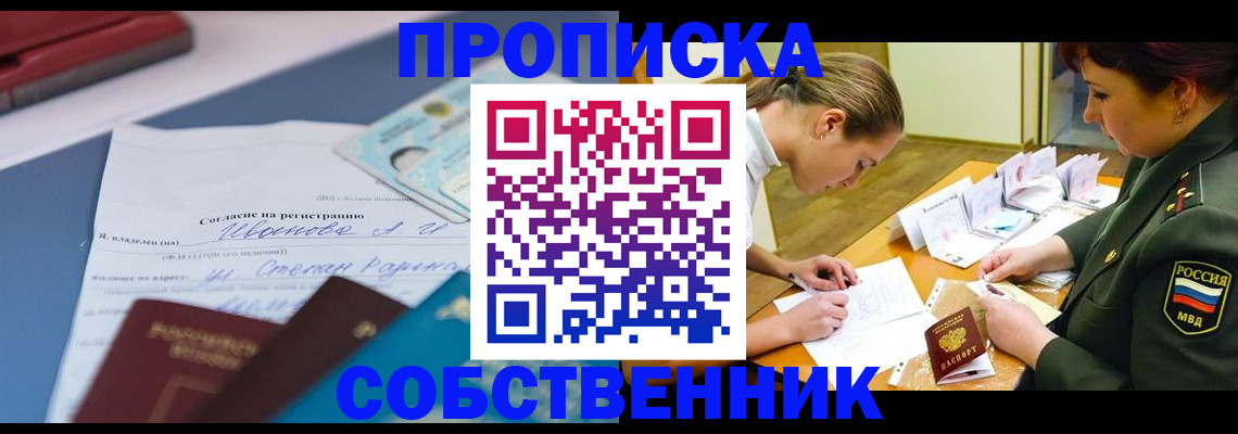 временная регистрация поиск в Бузулуке