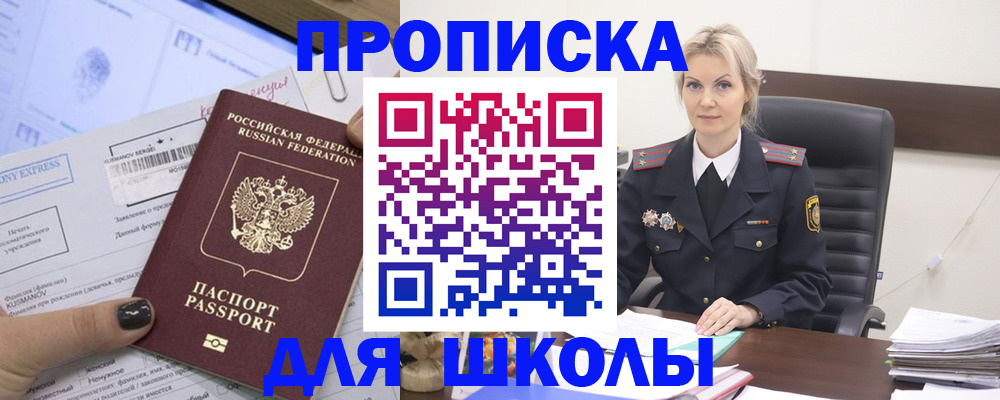 прописка поиск в Бузулуке