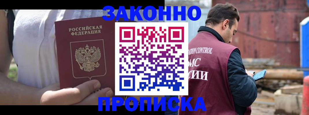 пропишу в квартире в Бузулуке